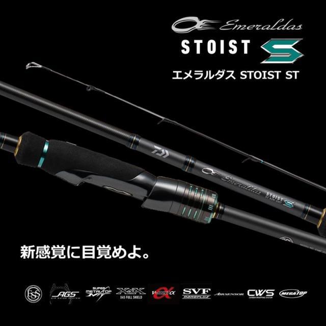 23エメラルダス ストイストST（アウトガイドモデル）74MMH-SMT ダイワ エギングロッド 23 エメラルダス ストイスト ST(アウト