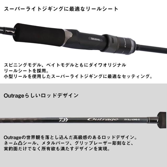 ダイワ ジギングロッド 26 アウトレイジ XV SLJ 63MLS-S