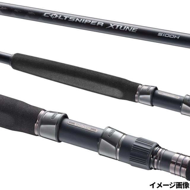 シマノ ショアジギングロッド 25 コルトスナイパー エクスチューン