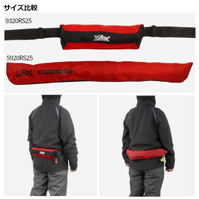 ライフジャケット XOOX 自動膨脹式ライフジャケット コンパクトタイプ XO-9320RS25 レッド_5