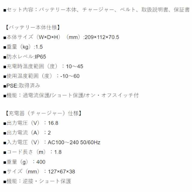 電動リール リチウムイオンバッテリー13.2Ah(チャージャーセット)