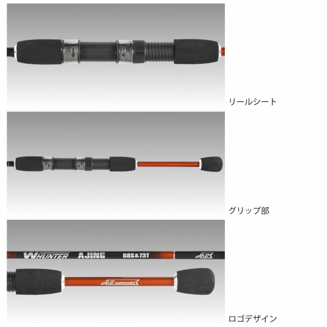 H.B コンセプト アジングロッド W HUNTER AJING 68S73T(アジングロッド) H.B conceptの通販はau PAY  マーケット - 釣具のポイント au PAY マーケット店