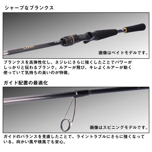 ダイワ ボートシーバスロッド 23 ラテオ BS 75MHS・W (2025年追加