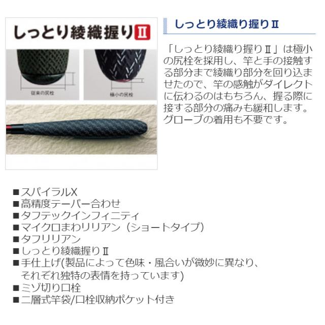 シマノ 風切 8尺 / かぜきり へら竿 風切 8｜＠ベリーネット 日本