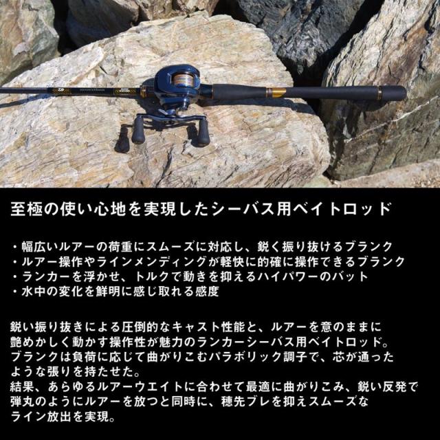 ダイワ シーバスロッド モアザン ブランジーノ EX AGS ベイトモデル