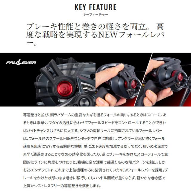 シマノ ベイトリール 炎月 25 エンゲツ CT 150PG 右ハンドル_6