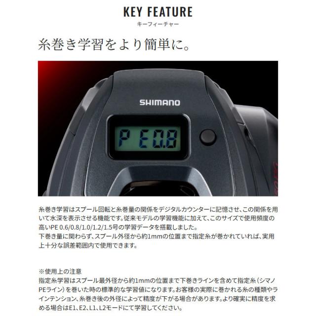 シマノ ベイトリール 炎月 25 エンゲツ CT 150PG 右ハンドル_9