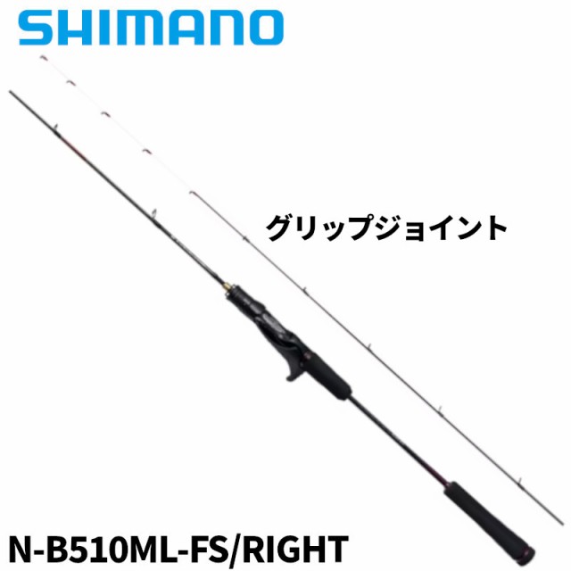 シマノ タイラバロッド 炎月 エンゲツ エクスチューン N-B510ML-FS/RIGHT 24年モデル