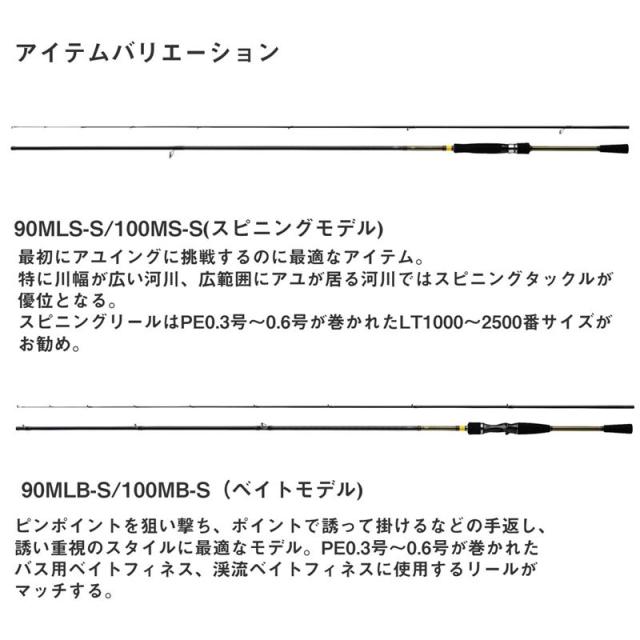 ダイワ 22 アユイング X 100MS-S (2025年追加モデル)【大型商品】【同梱不可】【他商品同時注文不可】