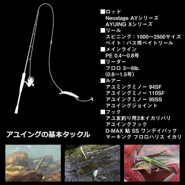 ダイワ 22 アユイング X 100MS-S (2025年追加モデル)【大型商品】【同梱不可】【他商品同時注文不可】