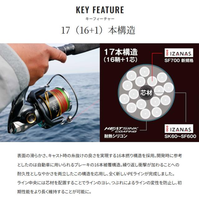 シマノ オシア 17 PE 300m 12号 10m×5カラー LD-A71Y シマノ シマノ オシア 