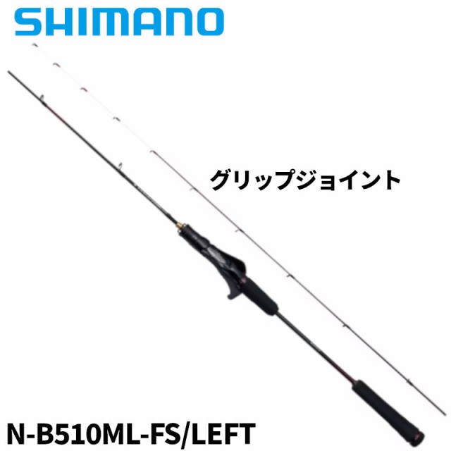 シマノ タイラバロッド 炎月 エンゲツ エクスチューン N-B510ML-FS/LEFT 24年モデル