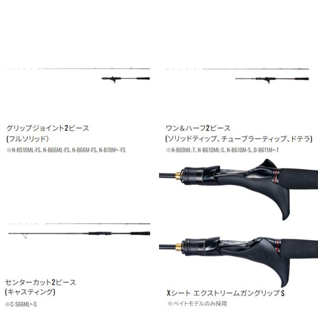 シマノ タイラバロッド 炎月 エンゲツ エクスチューン N-B510ML-FS/LEFT 24年モデル_1