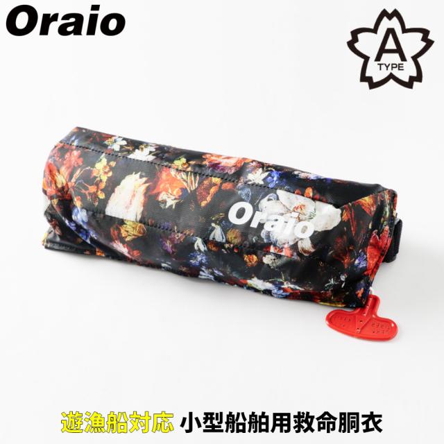ライフジャケット Oraio(オライオ) 自動膨脹式ライフジャケット コンパクトタイプ OR-9320RS25 ライクアフラワー