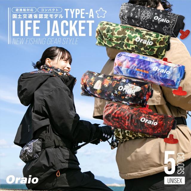 ライフジャケット Oraio(オライオ) 自動膨脹式ライフジャケット コンパクトタイプ OR-9320RS25 ライクアフラワー_1