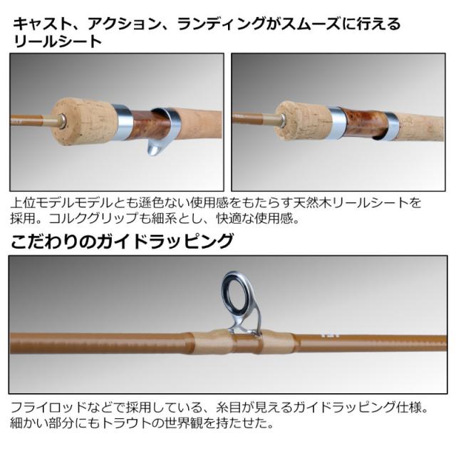 ダイワ トラウトロッド 23 ピュアリスト 51LB・W