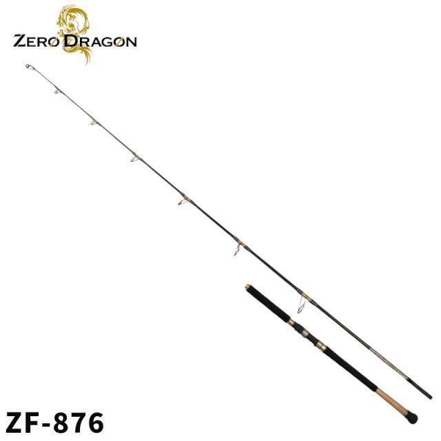 ゼロドラゴン キャスティングロッド キャスティングロッド ZF-876【大型商品】【同梱不可】【他商品同時注文不可】