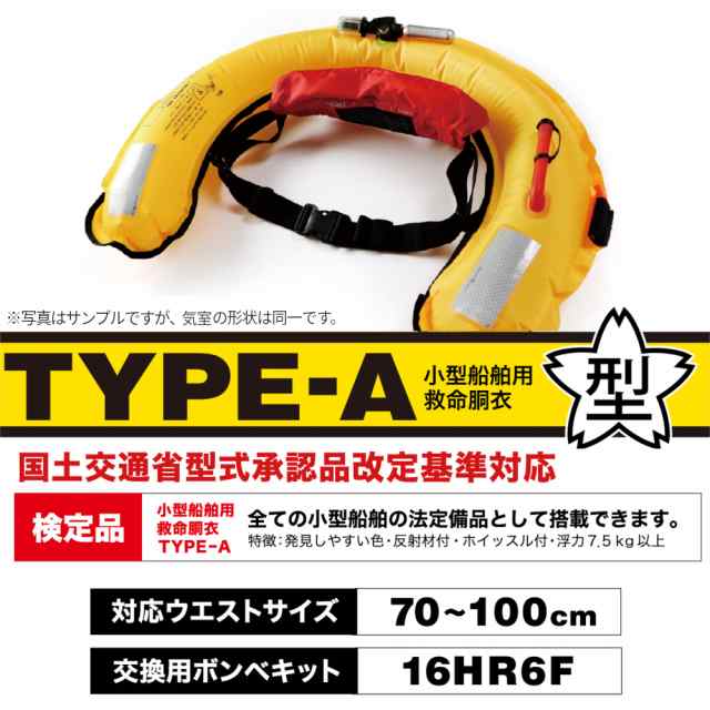 XO-9320RS ライフジャケット TYPE A xoox 現品限り】 ライフジャケット XOOX 自動膨脹式ライフジャケット