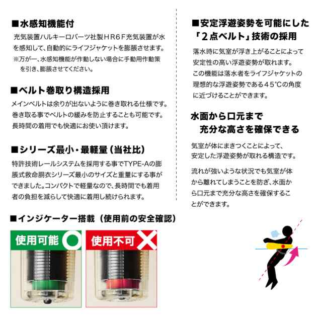 ライフジャケット XOOX 自動膨脹式ライフジャケット