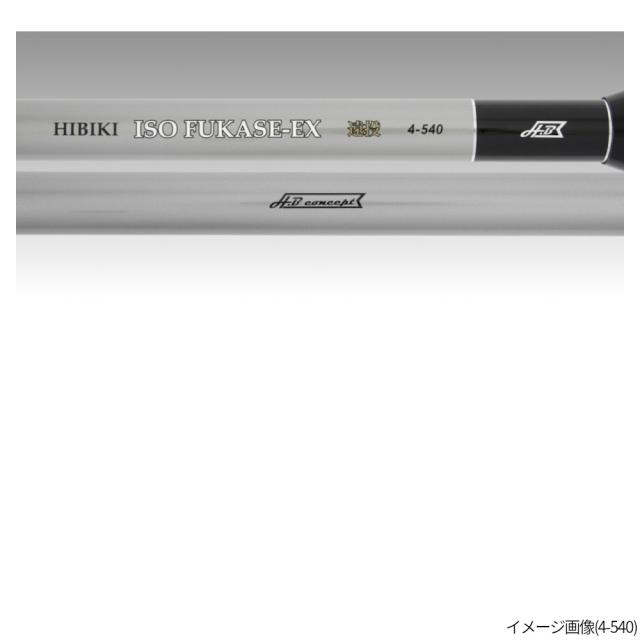 HIBIKI ISO FUKASE-EX 5-540 磯竿　新品　23日終了 Amazon | TAKAMIYA(タカミヤ) H.B concept HIBIKI ISO FUKASE-EX