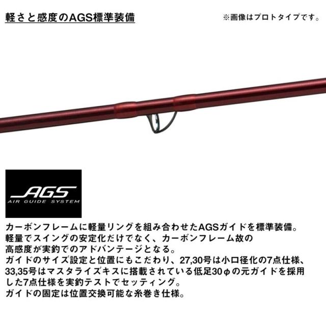 26 トーナメント プロキャスター AGS 30-405 並継 ダイワ 投竿 26 トーナメント プロキャスターAGS 30-405・E【大型商品