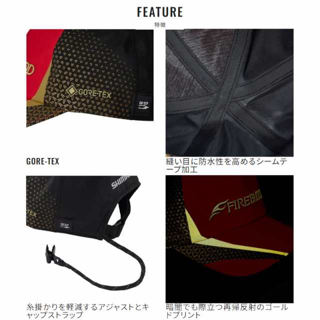 現品限り】 シマノ キャップ リミテッドプロ ゴアテックス