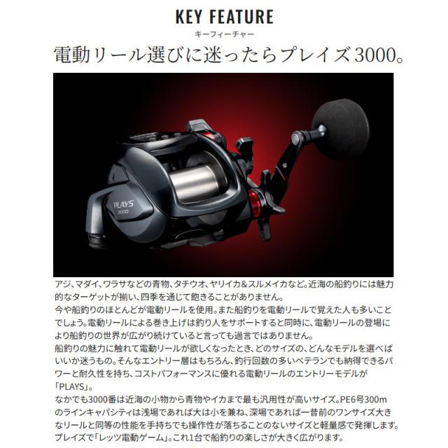 シマノ 電動リール プレイズ 3000 24年モデル 電動リール_5