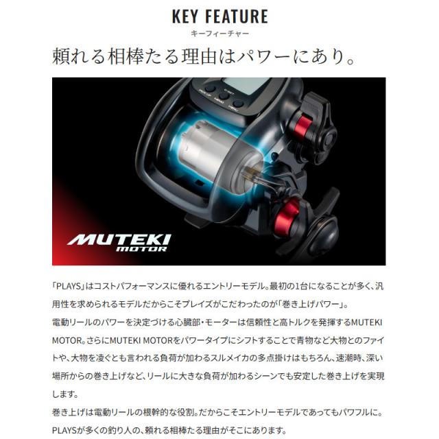 シマノ 電動リール プレイズ 3000 24年モデル 電動リール_6