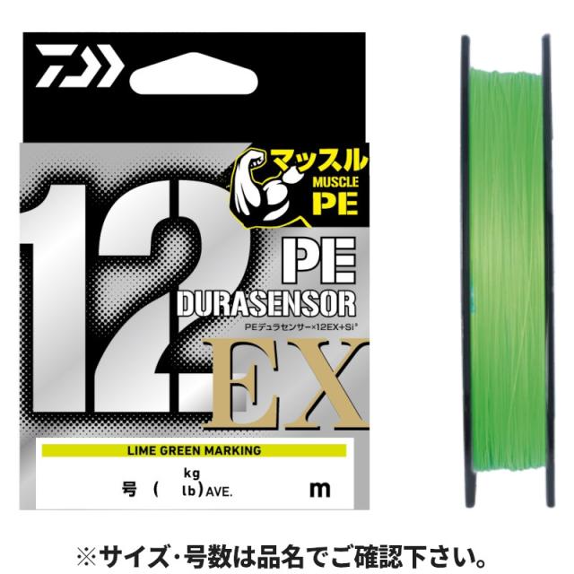 ダイワ UVF PEデュラセンサー×12EX+Si3 200m 2号 LGM【ゆうパケット