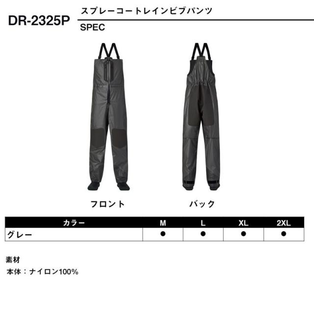 ダイワ　DR-2325P スプレーコートレインビブパンツ グレー L ダイワ DR-2325P スプレーコートレインビブパンツ L グレー - 釣具の