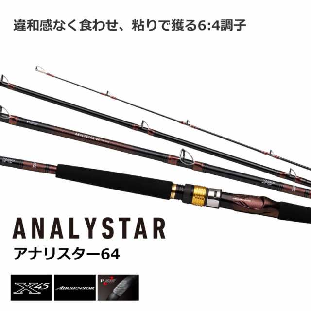 ダイワ 船竿 アナリスター 64 80-265・Q 23年モデル【大型商品】【同梱不可】【他商品同時注文不可】の通販は - 船竿