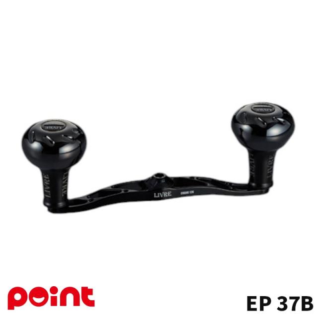 リブレ リールパーツ クランク 120 Bシリーズ EP 37B ダイワ 右 オールブラック FRDK120-B37-BKBK メガテック