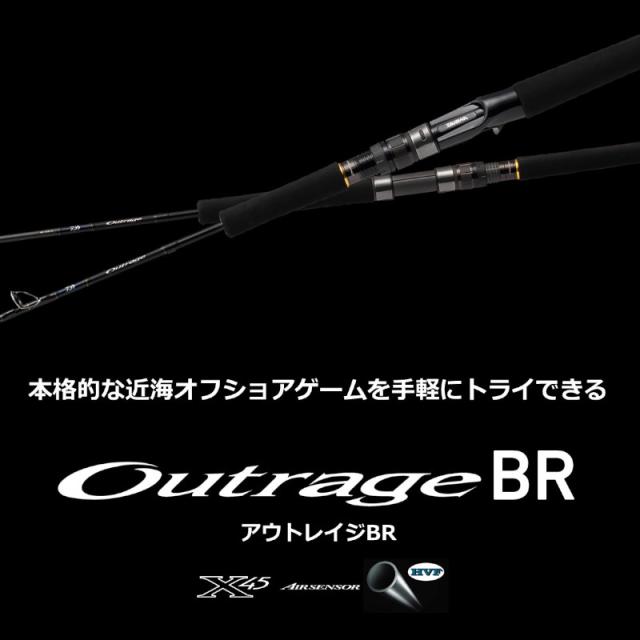 ダイワ ジギングロッド アウトレイジ BR J60S-2.5 23年モデル