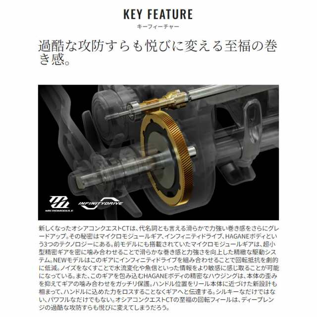 シマノ ジギングリール オシア コンクエストCT 300PG RIGHT(右