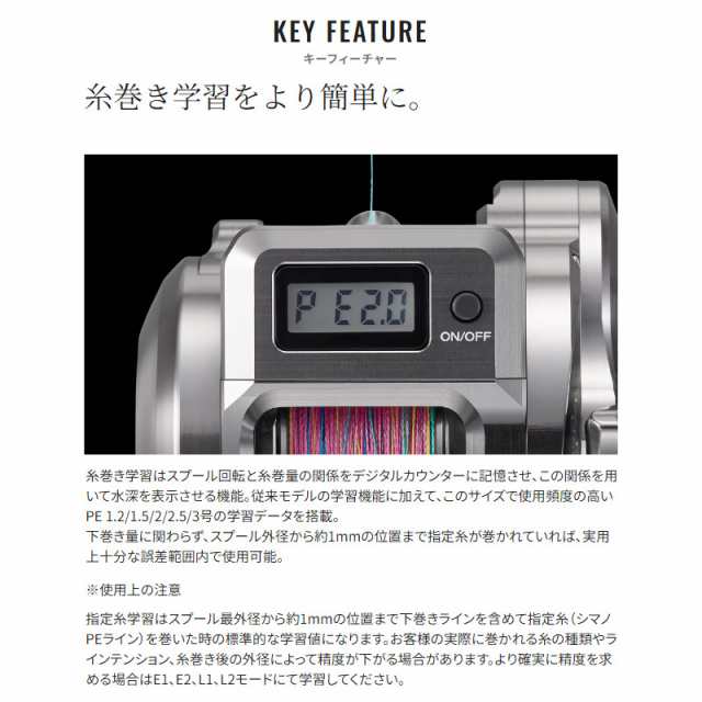 シマノ ジギングリール オシア コンクエストCT 300PG RIGHT(右