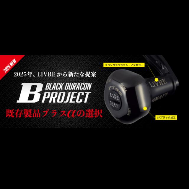 リブレ リールパーツ クランク 120 Bシリーズ EP 37B ダイワ 左 オールブラック FLDK120-B37-BKBK メガテック_1