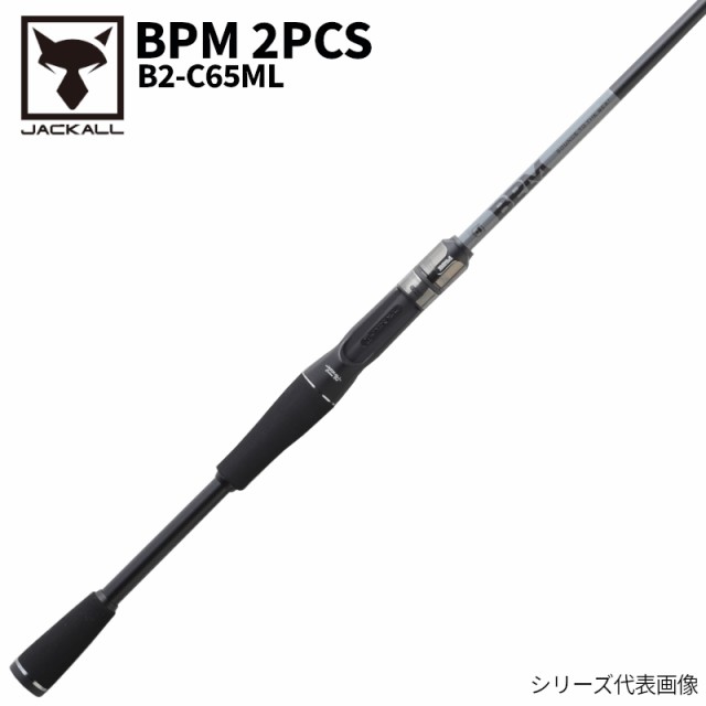 ジャッカル バスロッド BPM 2PCS B2-C65ML キャスティング バスロッド｜au PAY マーケット