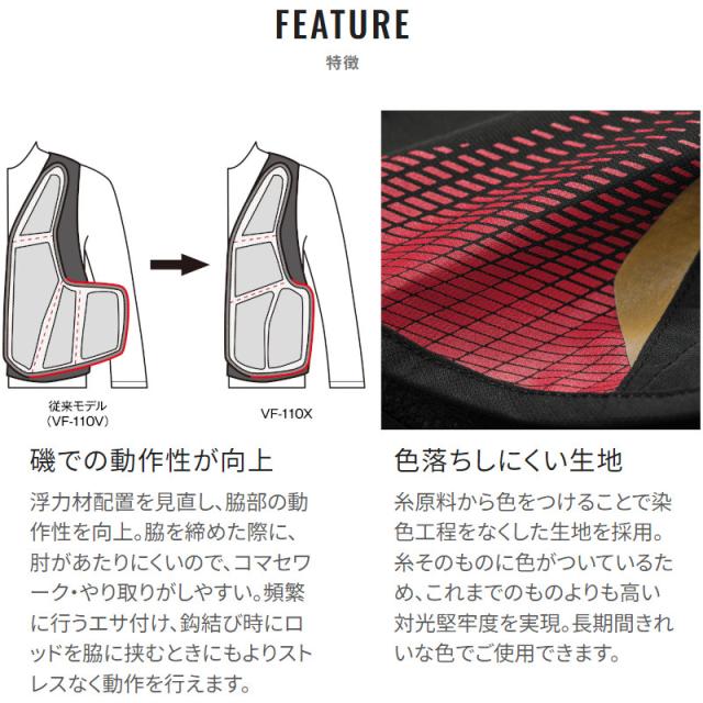 シマノ ライフジャケット フローティングベスト リミテッドプロ