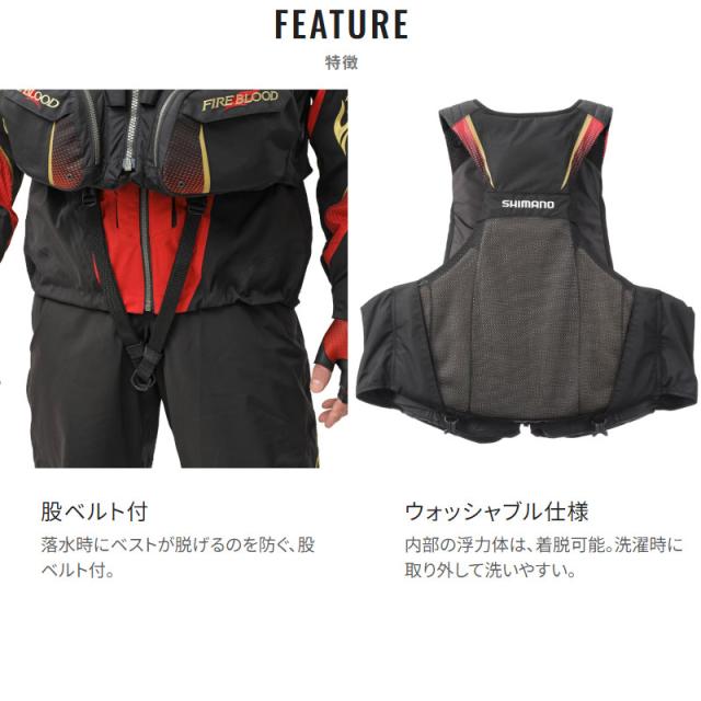 シマノ ライフジャケット VF-111U リミテッドプロ