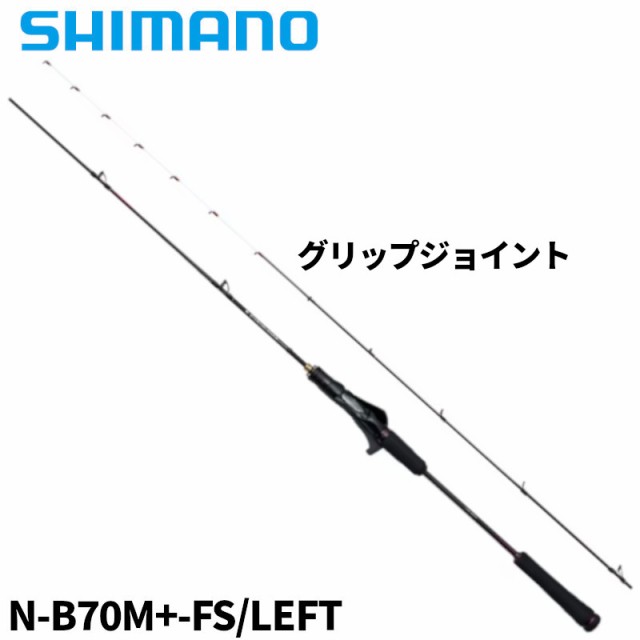 シマノ タイラバロッド 炎月 エンゲツ エクスチューン N-B70M+-FS/LEFT 24年モデル【大型商品】【同梱不可】【他商品同時注文不可】