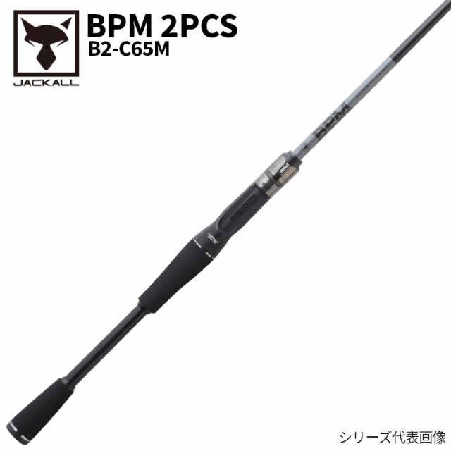 ジャッカル バスロッド BPM 2PCS B2-C65M キャスティング バスロッド