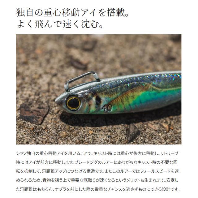 シマノ ルアー コルトスナイパー アオモノブレード 50g 002 SR