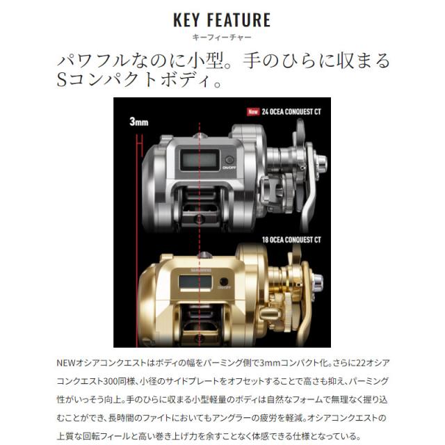 シマノ ジギングリール オシア コンクエストCT 300MG RIGHT(右) 24年モデル_6