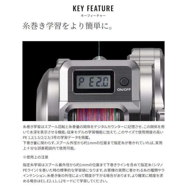 シマノ ジギングリール オシア コンクエストCT 300MG RIGHT(右) 24年モデル_7