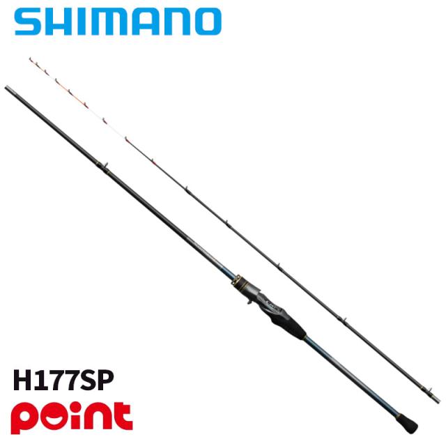 シマノ 船竿 25 ステファーノ 攻 H177SP【大型商品】【同梱不可】【他商品同時注文不可】