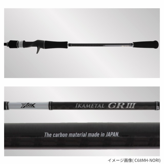 XOOX IKAMETAL GR III C66M-KAKEの通販はau PAY マーケット - 釣具の