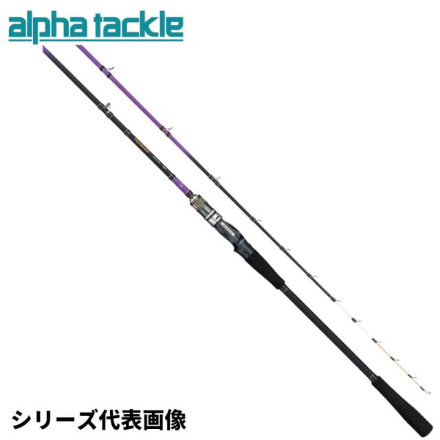 エイテック 船竿 アルファタックル アルファソニック タチウオテンヤ 190M アルファタックル フグカットウ FT 150MH エイテック 船竿 アルファ