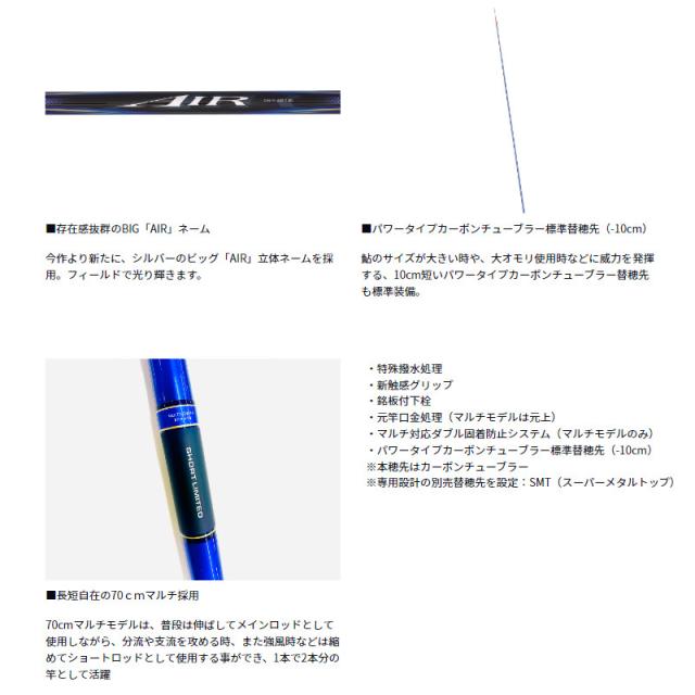 ダイワ 鮎竿 24 銀影エア SHORT LIMITED MT 80【大型商品】【同梱不可】【他商品同時注文不可】_1