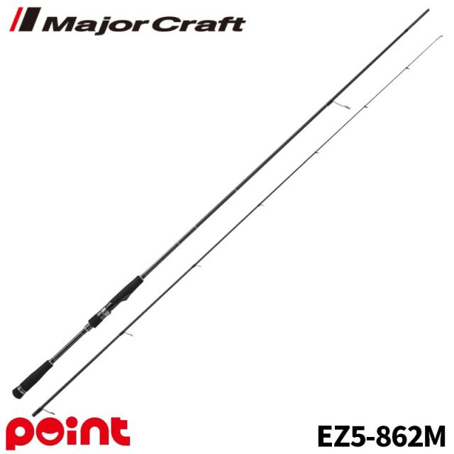 メジャークラフト エギングロッド エギゾースト 5G EZ5-862M チューブラーモデル【大型商品】【同梱不可】【他商品同時注文不可】