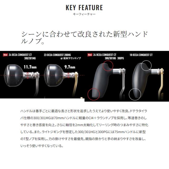 シマノ ジギングリール オシア コンクエストCT 301MG LEFT(左) 24年モデル_8